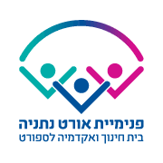 פנימיית 'אורט נתניה'